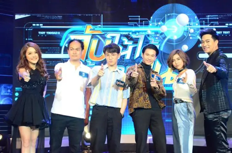 รายการ "จับให้ได้ถ้านายแน่" อาทิตย์ที่ 3 ...