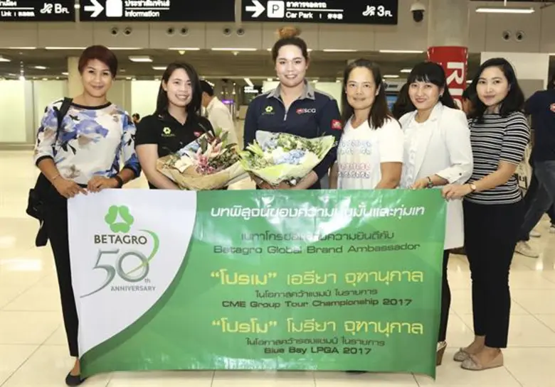 เครือเบทาโกร โดย ลัดดา โกวิทย์ธรรมกรณ์ ผู...