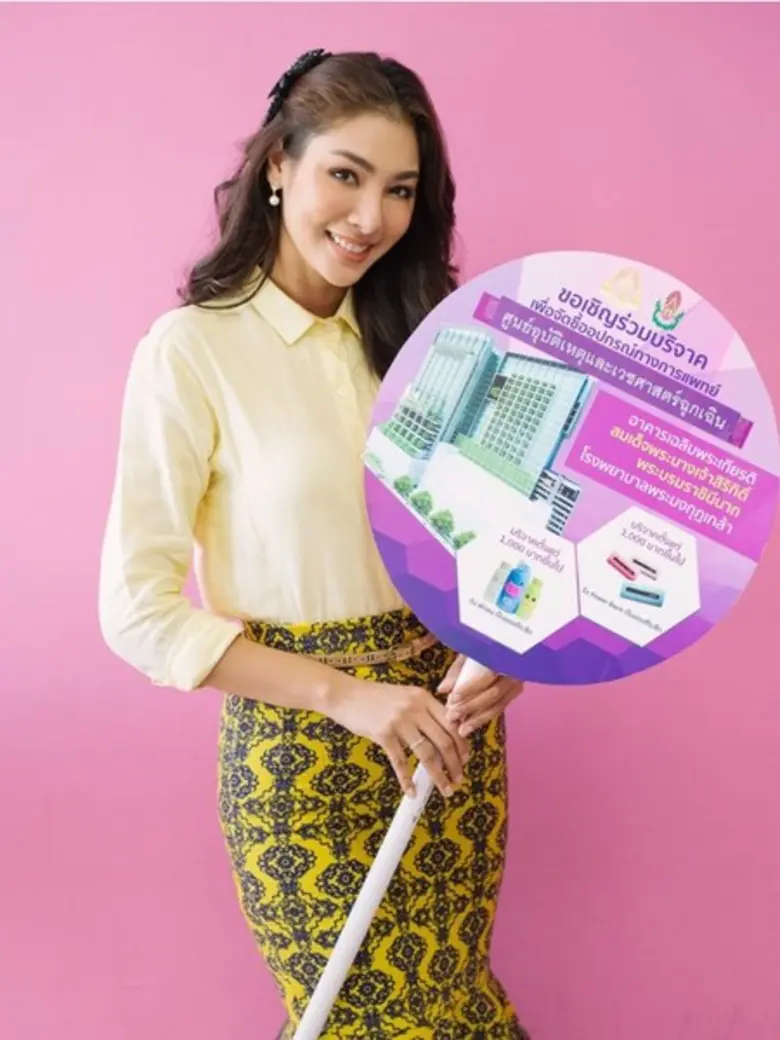 ทีมรพ.พระมงกุฎเกล้าและฝ้ายมิสแกรนด์ ชวนทำความดี