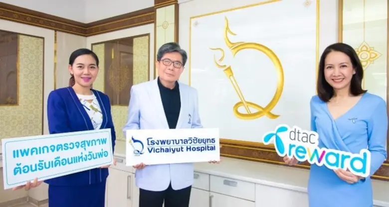 นายแพทย์ไพบูลย์ จิตติวาณิชย์ (กลาง) รองปร...