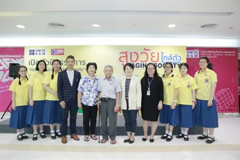 องค์การพิพิธภัณฑ์วิทยาศาสตร์แห่งชาติ (อพว...