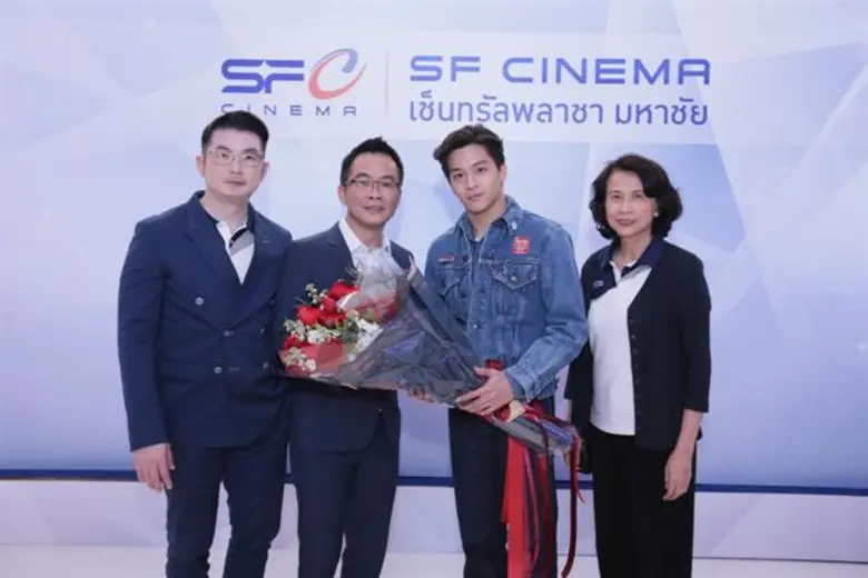 มาร์ช-จุฑาวุฒิ สุดปลื้ม แฟนคลับมาล้น เปิดตัว “โรงภาพยนตร์ เอส เอฟ ซีเนม่า สาขาเซ็นทรัลพลาซา มหาชัย”