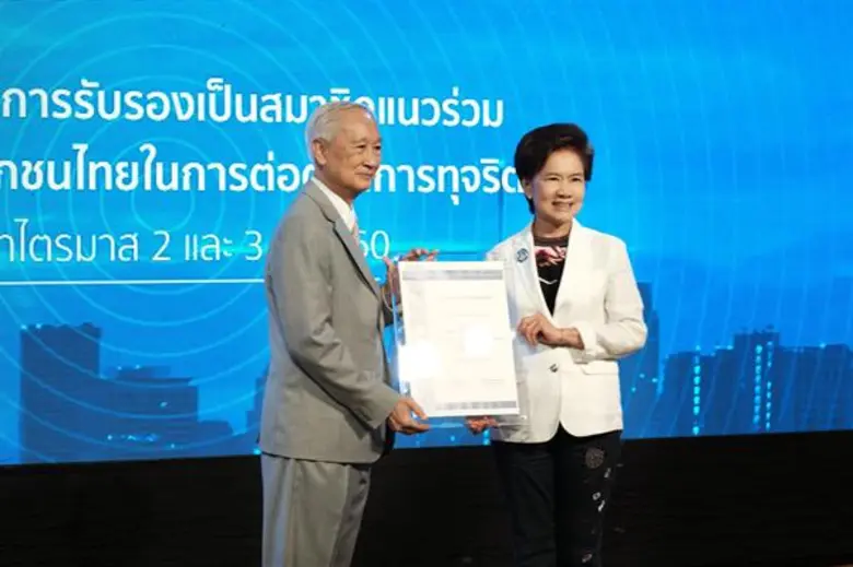 คุณไขศรี เนื่องสิกขาเพียร ประธานกรรมการแล...