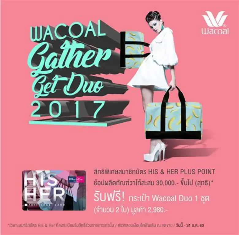 นางอินทิรา นาคสกุล ผู้จัดการส่วนลูกค้าสัม...