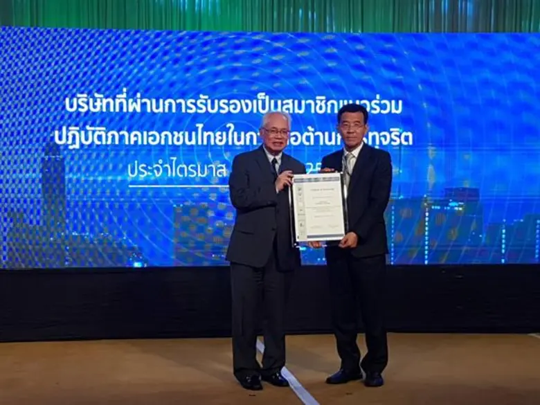 นายชำนาญ วิทูรปกรณ์ กรรมการผู้จัดการ บริษ...