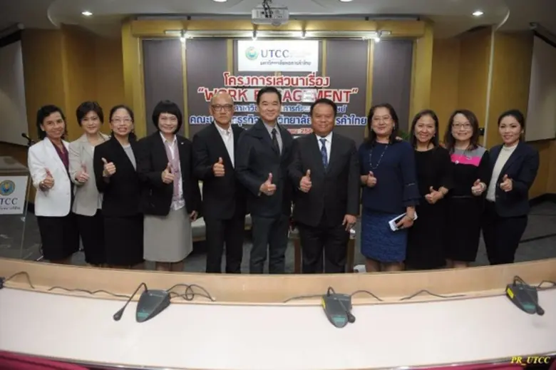 มหาวิทยาลัยหอการค้าไทย UTCC โดย คณะบริหารธุรกิจ สาขาวิชาการจัดการทรัพยากรมนุษย์ จัดเสวนา "Work Engagement"