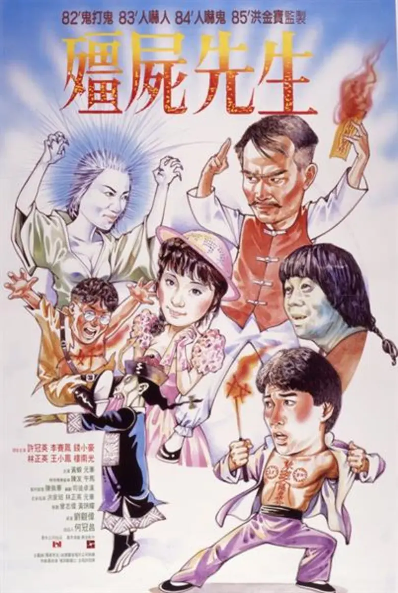 ช่อง 28 ส่งหนังดังวันศุกร์ Mr. Vampire : ...