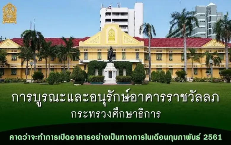 นายการุณ สกุลประดิษฐ์ ปลัดกระทรวงศึกษาธิก...