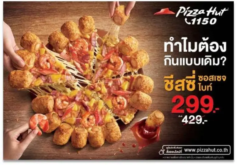 "Cheesy Sausage Bites" บิดสนุก! แปลกใหม่ไ...