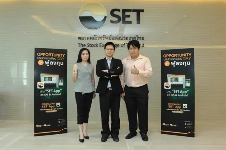 คุณชัยสิทธิ์ สัมฤทธิวณิชชา กรรมการผู้จัดก...