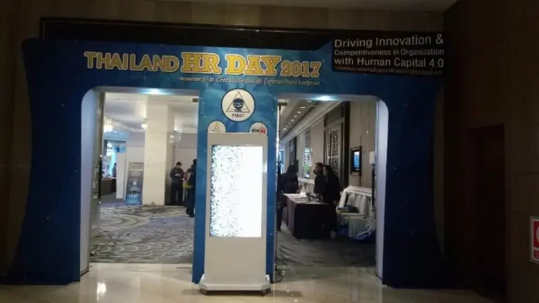 สมาคมการจัดการงานบุคคลแห่งประเทศไทย หรือ ...