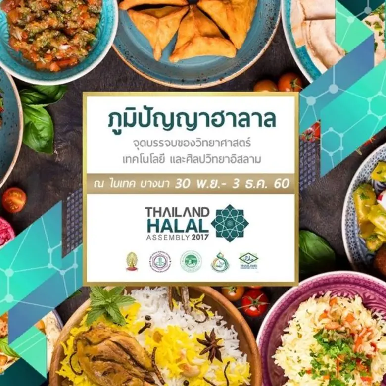 กลับมาใหม่ ยิ่งใหญ่กว่าเดิม!! "Thailand H...