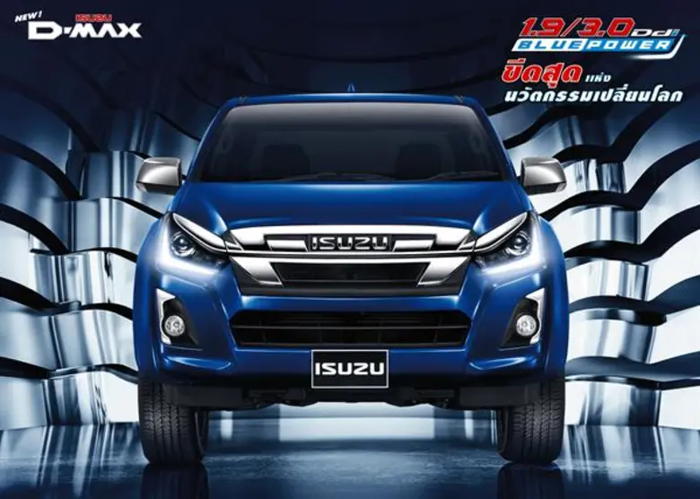 อีซูซุรุกเติมเต็มความสำเร็จฉลอง 60 ปีทองอ...