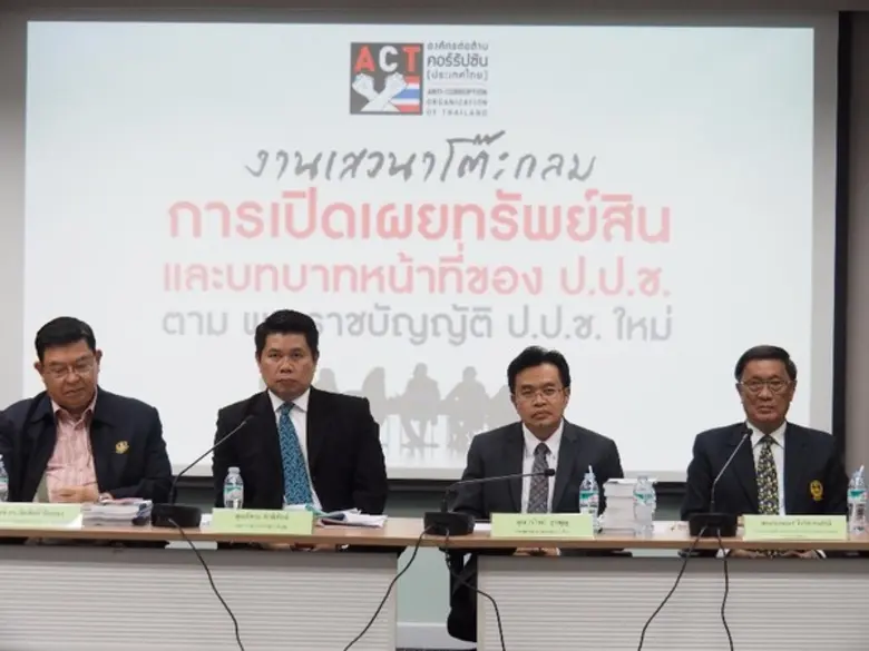 ACT จัดเวทีสื่อมวลชนถกประเด็นกฎหมายใหม่ป....