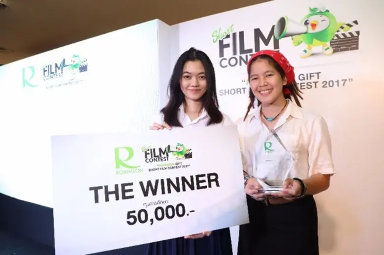 โรบินสัน ประกาศผลการประกวดภาพยนตร์สั้น ในโครงการ 'ROBINSON GIFT SHORT FILM CONTEST 2017'
