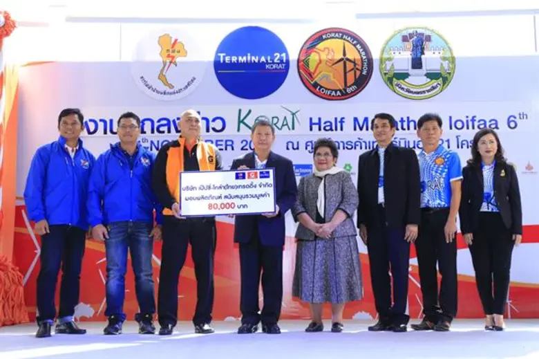 เทอร์มินอล 21 โคราช ผนึกกำลัง กฟผ. และ จ.นครราชสีมา จัดการแข่งขัน “โคราชฮาล์ฟมาราธอนลอยฟ้า 2017” ครั้งที่ 6