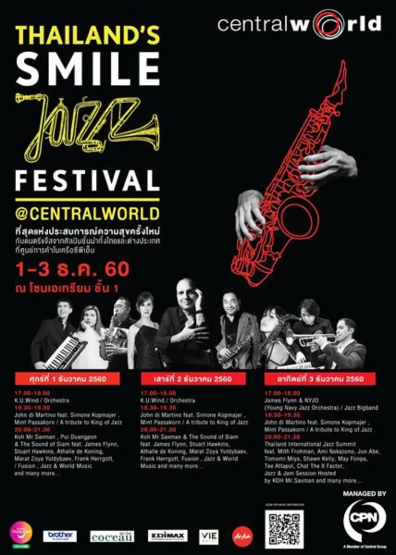 ศูนย์การค้าเซ็นทรัลเวิลด์ และ ศูนย์การค้า...