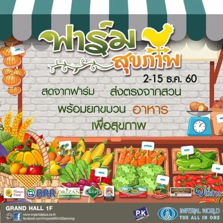 สุขภาพคือสิ่งที่จะอยู่กับเราไปตลอดชีวิต.....