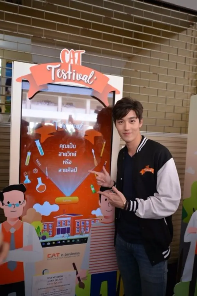 CAT ชูระบบ CAT conference นำติวเตอร์คนเก่...