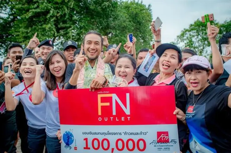 บริษัท เอฟเอ็น แฟคตอรี่ เอ๊าท์เลท จำกัด (...
