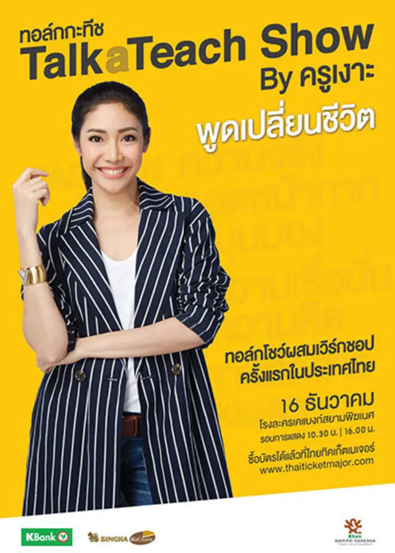 ใครอยากให้แฟน ให้คนที่บ้าน ให้ลูกหลาน ลูก...