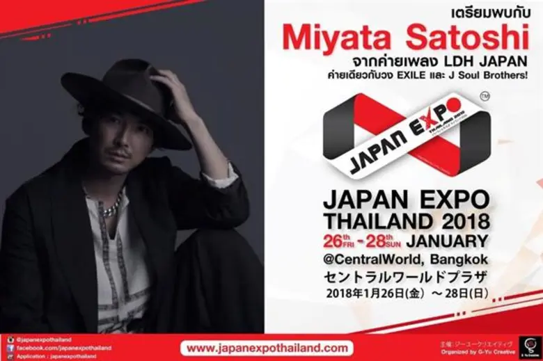 ความอลังการสุดยอดมหกรรมญี่ปุ่นที่ยิ่งใหญ่ที่สุดในเอเชีย Japan Expo Thailand 2018 ครั้งที่ 4  พลาดไม่ได้กับงานยิ่งใหญ่แห่งปี !!