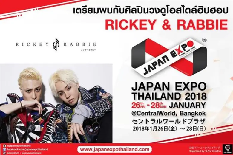 ความอลังการสุดยอดมหกรรมญี่ปุ่นที่ยิ่งใหญ่ที่สุดในเอเชีย Japan Expo Thailand 2018 ครั้งที่ 4  พลาดไม่ได้กับงานยิ่งใหญ่แห่งปี !!