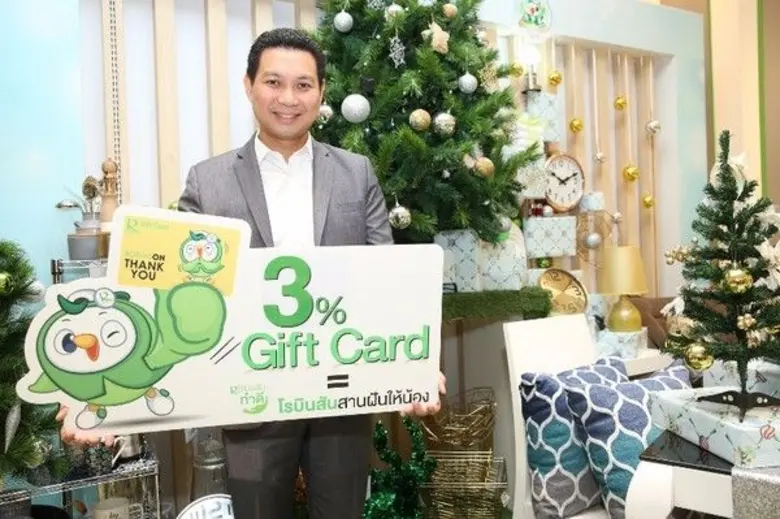 ช้อปได้บุญกับครั้งแรกของวงการค้าปลีกไทย เ...