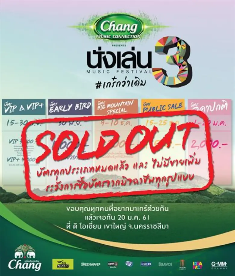 สร้างปรากฎการณ์แรงเกินคาด! สำหรับ จีเอ็มเ...