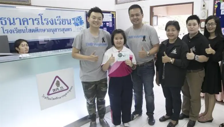 การปลูกฝังวินัยการออมให้แก่เยาวชนในโลกไร้...