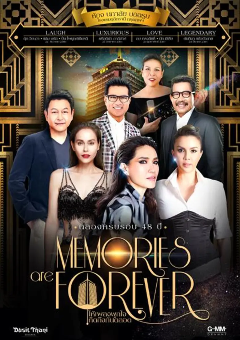 จีเอ็มเอ็ม แกรมมี่ ร่วมกับ โรงแรมดุสิตธาน...