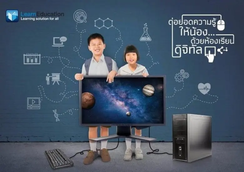 บริษัท เลิร์น เอ็ดดูเคชั่น จำกัด กิจการเพ...