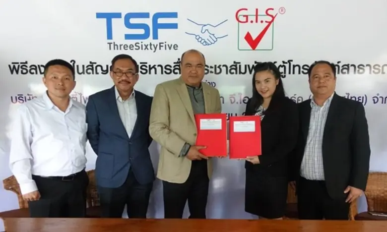 เมื่อเร็ว ๆ นี้นายอรัญ อภิจารี ประธานกรรม...