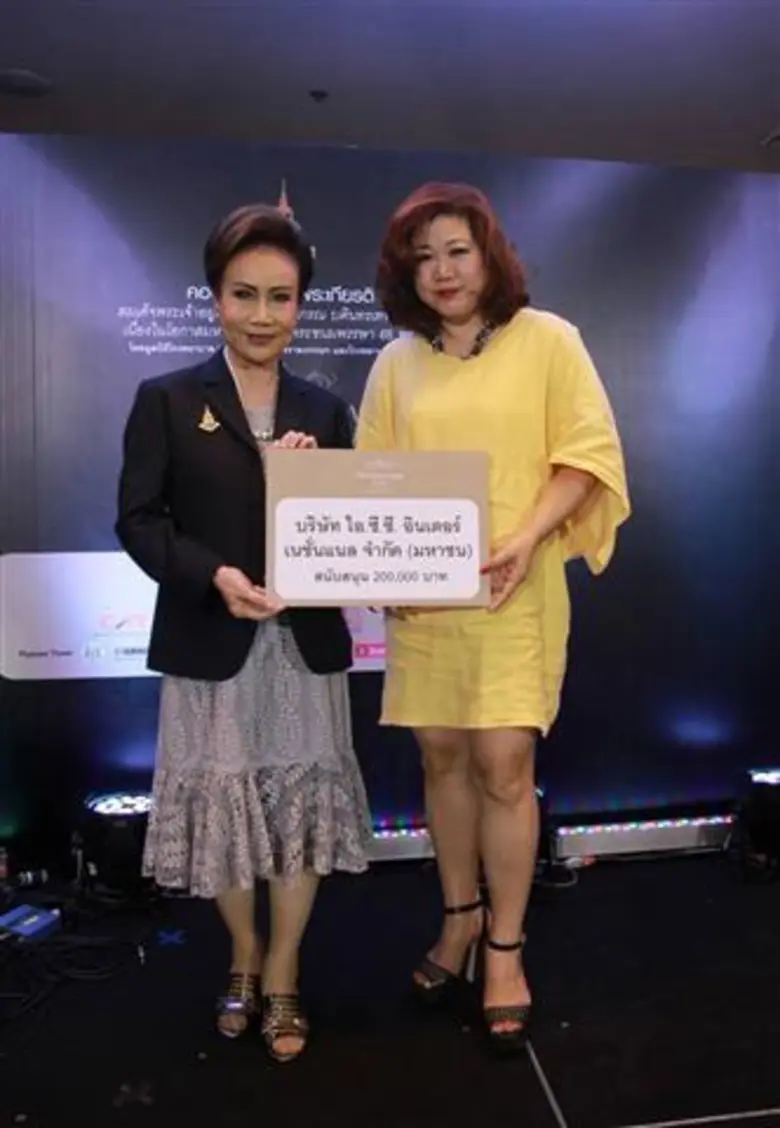 บริษัท ไอ.ซี.ซี. อินเตอร์เนชั่นแนล จำกัด ...