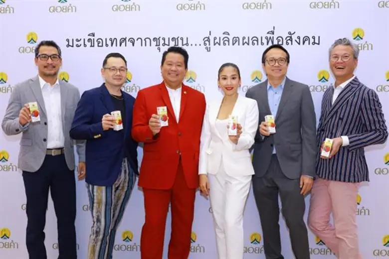 บริษัท ดอยคำผลิตภัณฑ์อาหาร จำกัด ยืนหยัดส...