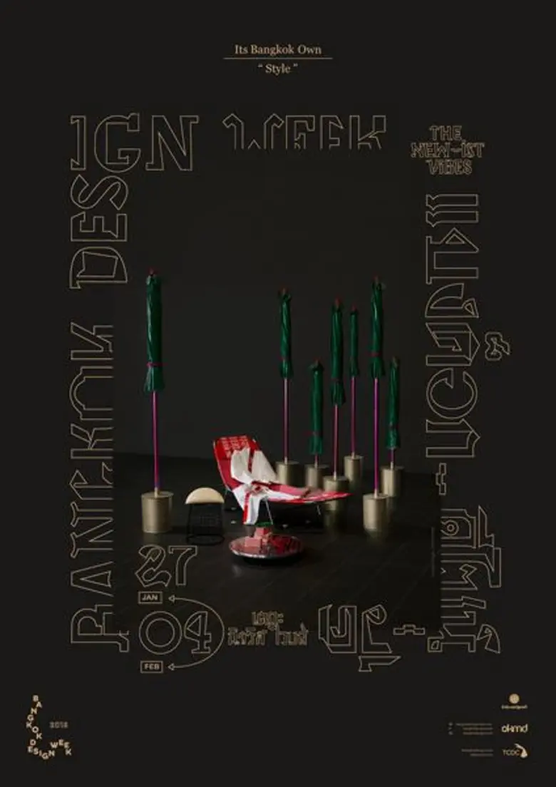 60 หน่วยงานภาครัฐและเอกชน ผนึกกำลังเตรียมจัด “เทศกาลงานออกแบบกรุงเทพฯ 2561” เนรมิตมหานครกรุงเทพฯ สู่เมืองแห่งการออกแบบครั้งแรกในประวัติศาสตร์