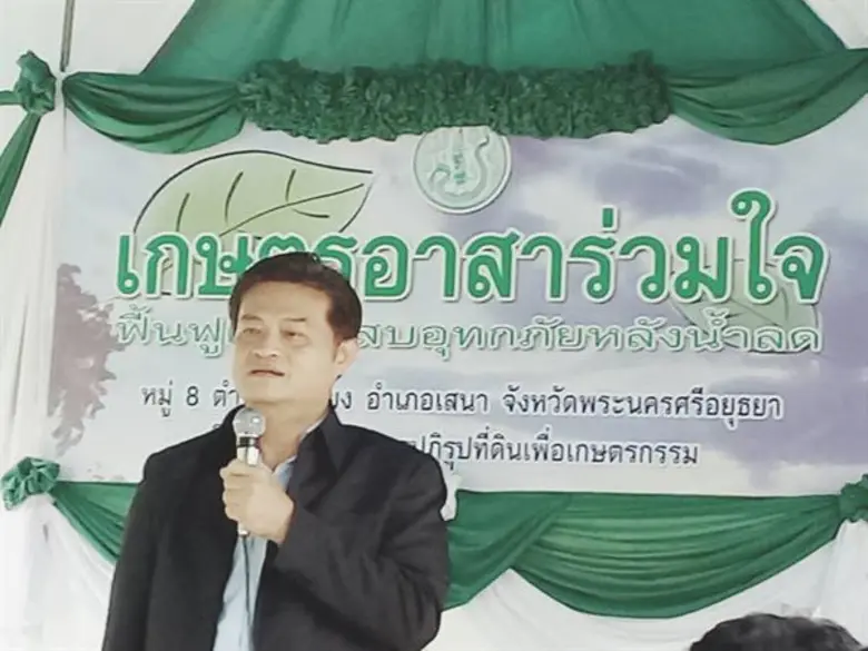 นายสุรจิตต์ อินทรชิต เลขาธิการสำนักงานการ...