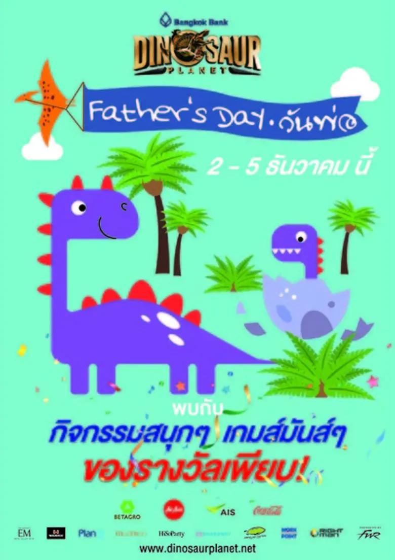 วันที่ 2-5 ธันวาคม 2560 นี้พบกับกิจกรรมสุ...
