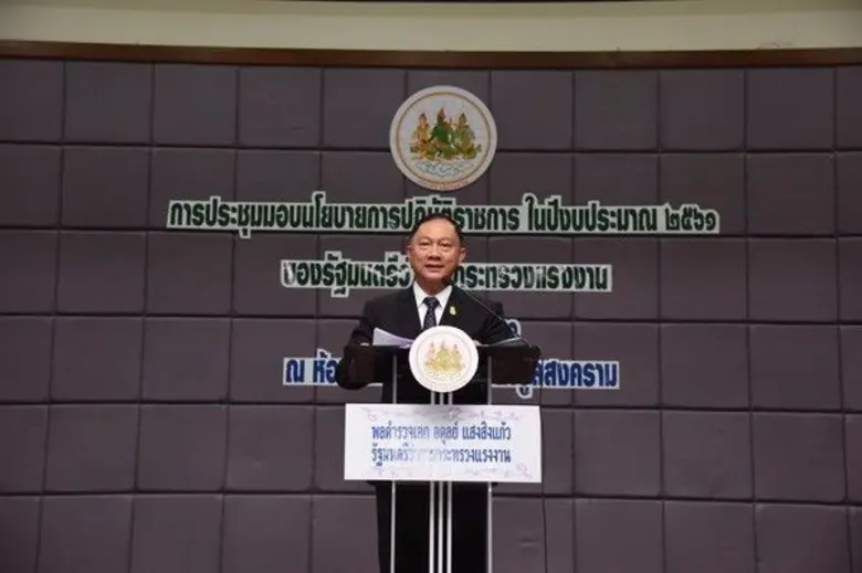 พล.ต.อ.อดุลย์ แสงสิงแก้ว รัฐมนตรีว่าการกร...