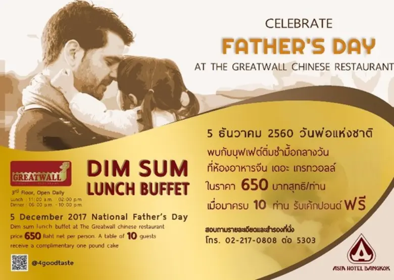 สุขใดจะเท่ากับการได้ทานอาหารกับคนที่คุณรั...