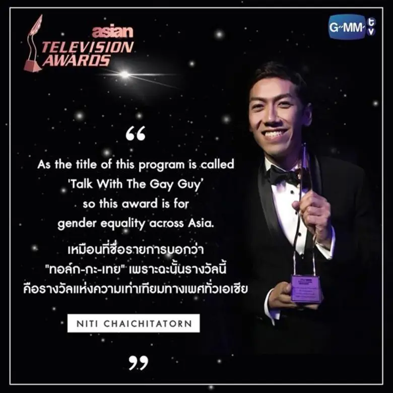 เจ๋งจริง!!! “ป๋อมแป๋ม” คว้ารางวัล “Best Entertainment Presenter/Host” จากรายการ “ทอล์ก-กะ-เทย Tonight”