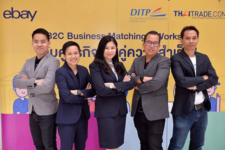 กรมส่งเสริมการค้าระหว่างประเทศ กระทรวงพาณ...