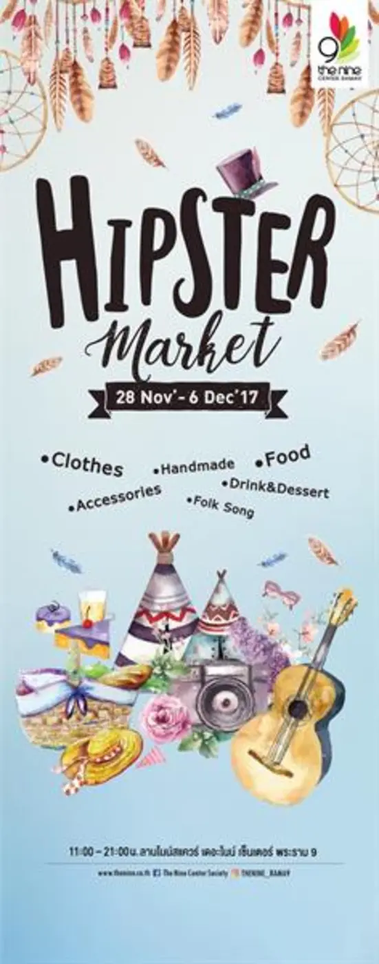 มันก็จะฮิปหน่อยๆ เมื่อศูนย์การค้า เดอะไนน...