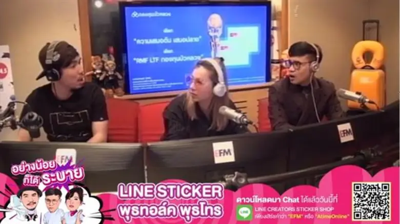 มีเคสใหม่ๆ มาให้คุณผู้ฟังได้เรียนรู้กันทุ...