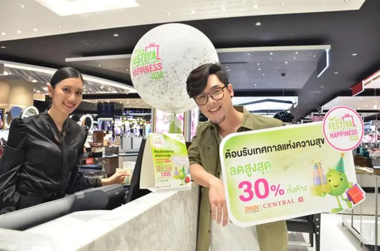 ต้อนรับเทศกาลปีใหม่ “ทอม” ชวนลูกค้าเอไอเอส ช็อปไม่อั้น 5 วันเต็ม กับส่วนลดสุดพิเศษ ที่ห้างเซ็นทรัลทุกสาขา และ ZEN