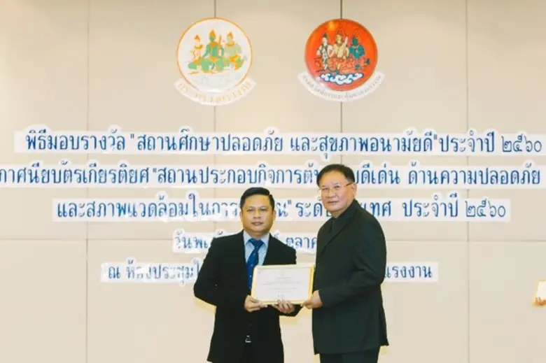 บริษัท ไทยผลิตภัณฑ์ยิบซั่ม จำกัด (มหาชน) ...