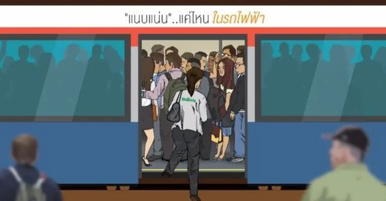 Baania เผย "ดัชนีความแนบเนื้อ" เป็นดัชนีท...