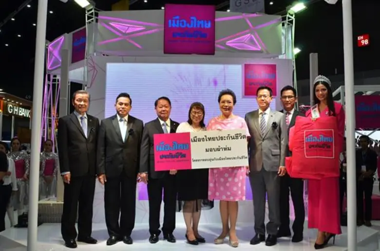 บริษัท เมืองไทยประกันชีวิต จำกัด (มหาชน) ...