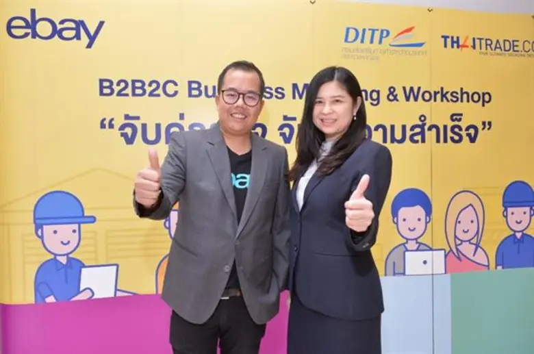 อีเบย์ (eBay) ผู้นำด้านอี-คอมเมิร์ซระดับโ...