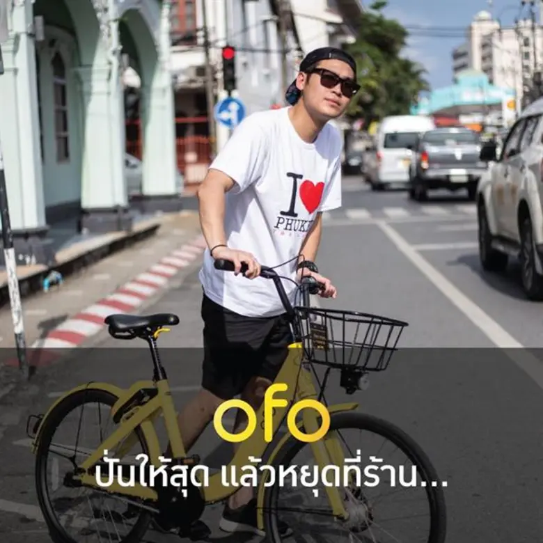 หลังเปิดให้บริการ Bike Sharing ในจังหวัดภ...